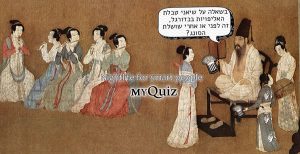 פאב קוויז תל-אביב - רמת אביב @ החוג הצפוני | תל אביב יפו | מחוז תל אביב | ישראל