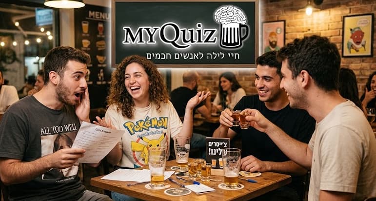 פאב קוויז בפאבים ברחבי הארץ, אירועים פרטיים ואירועים לחברות
